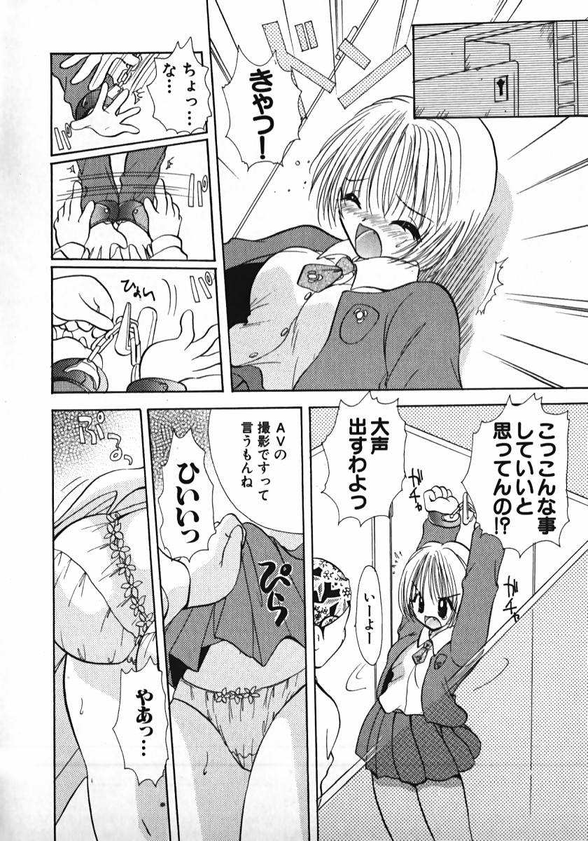 [後藤羽矢子] 恋するイトコ!