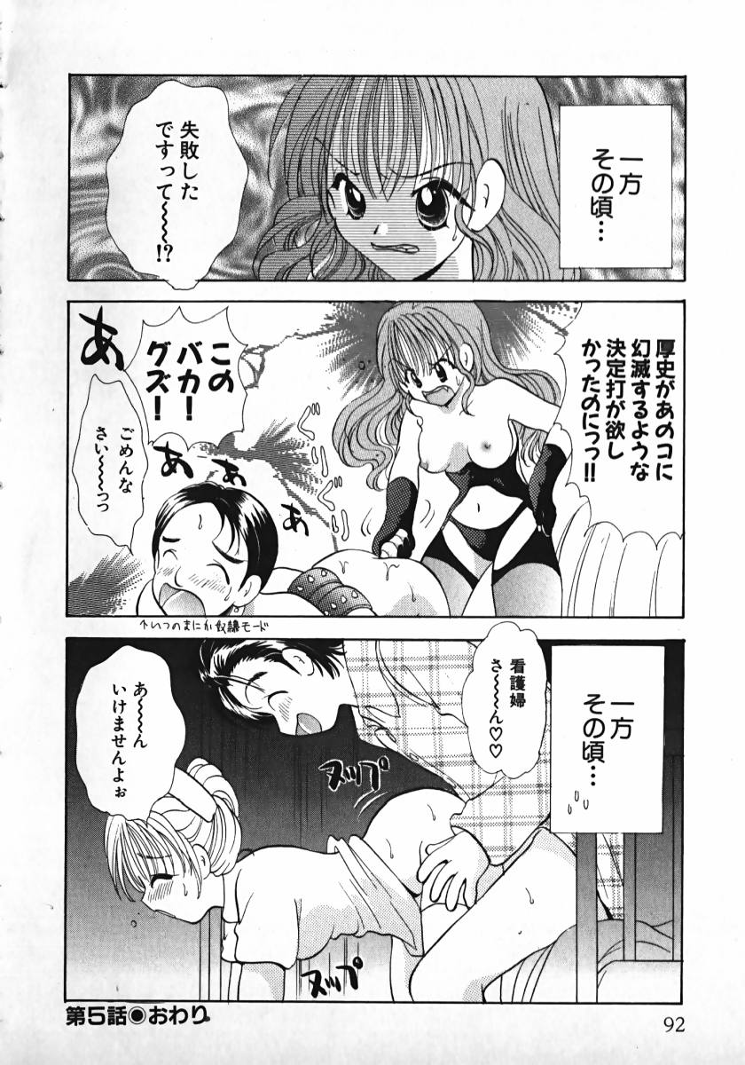 [後藤羽矢子] 恋するイトコ!