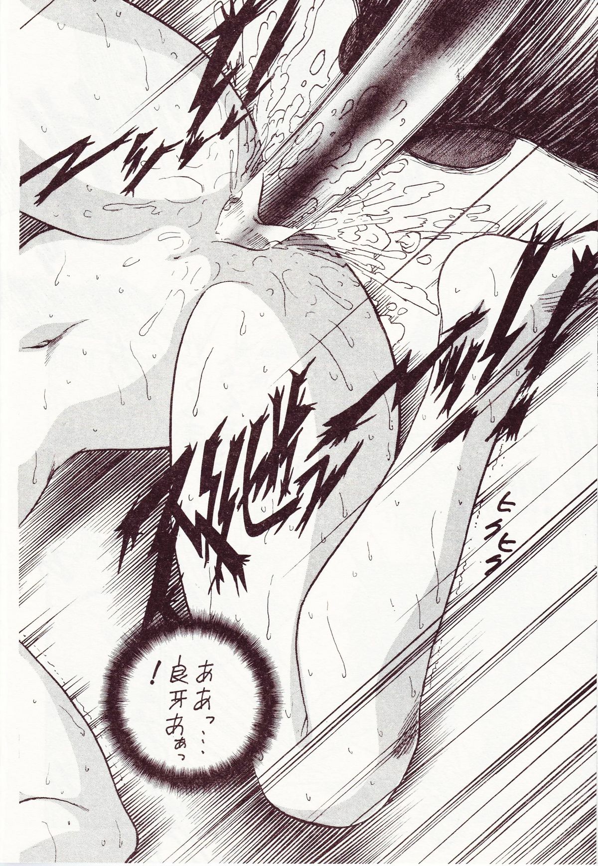 (C70) […もういいです。 (神武裕仁)] 狂喜準備集合罪 (らんま 1/2)