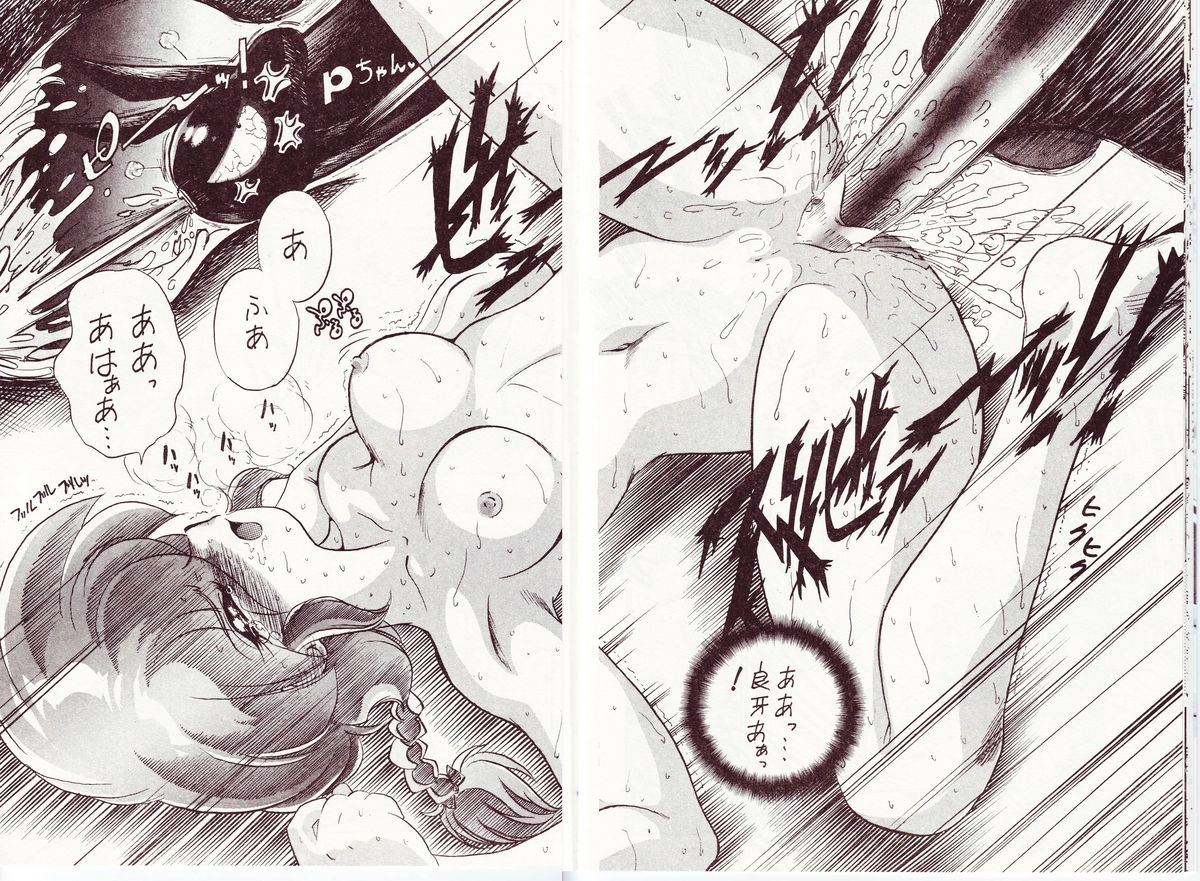 (C70) […もういいです。 (神武裕仁)] 狂喜準備集合罪 (らんま 1/2)