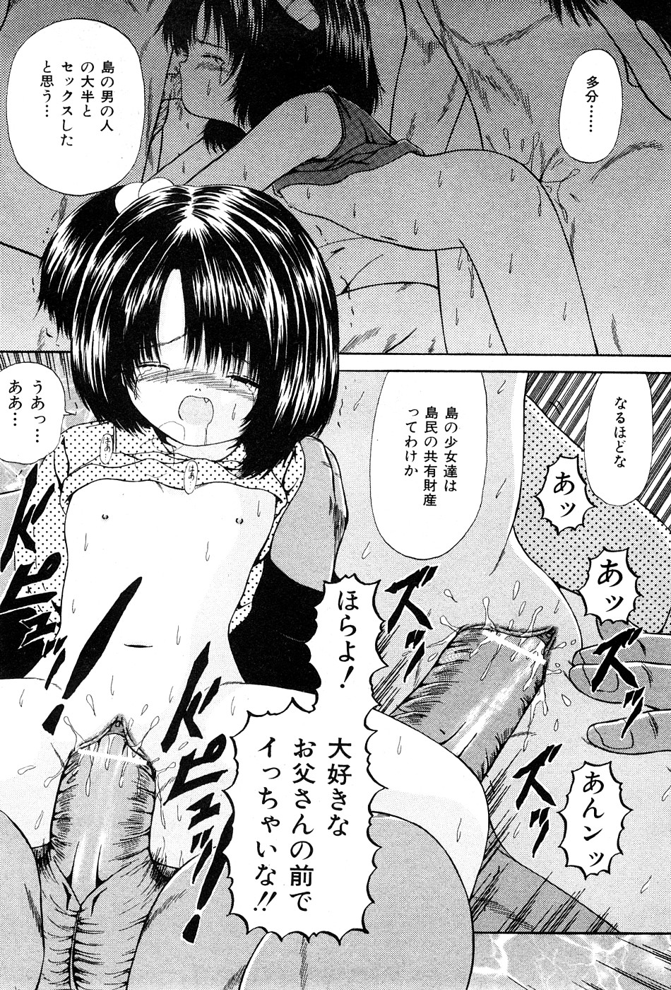 コミック Mate 2009年2月号 [ページ欠落]