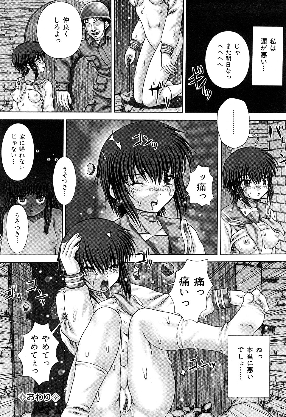 コミック Mate 2009年2月号 [ページ欠落]