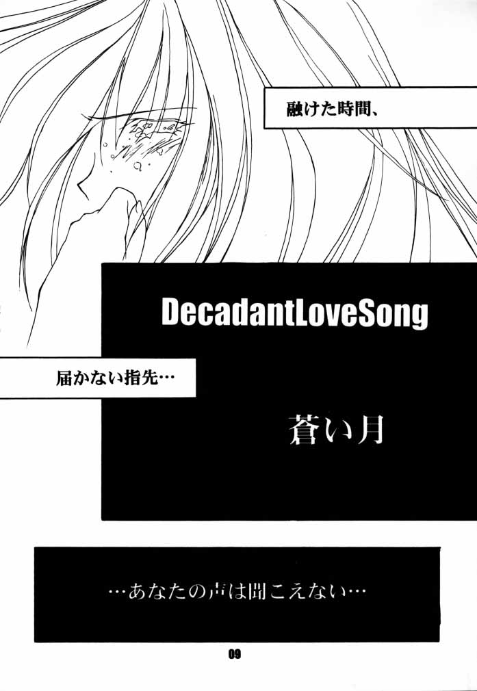 [致命傷 (弥舞秀人, 斉藤つぶら)] Decadant Love Song: REMIX 蒼い月 (痕)