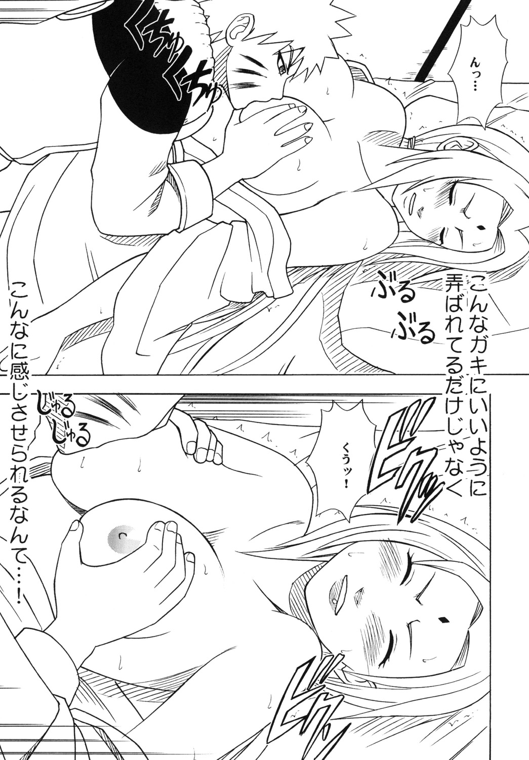 [クリムゾン] 渦巻総集編 (-ナルト-)