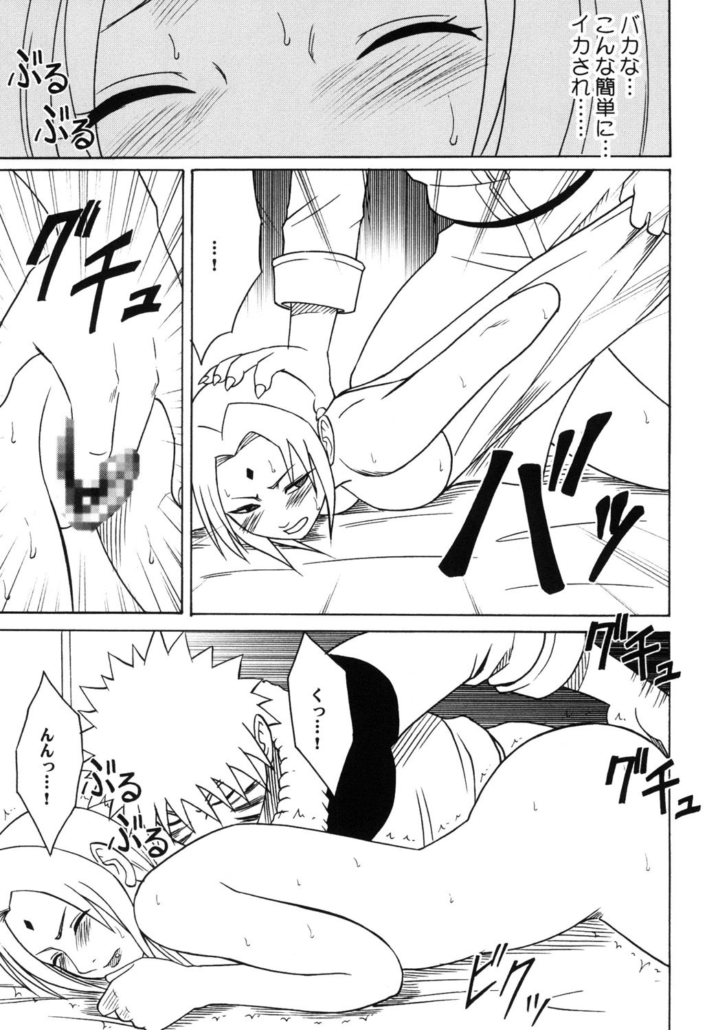 [クリムゾン] 渦巻総集編 (-ナルト-)