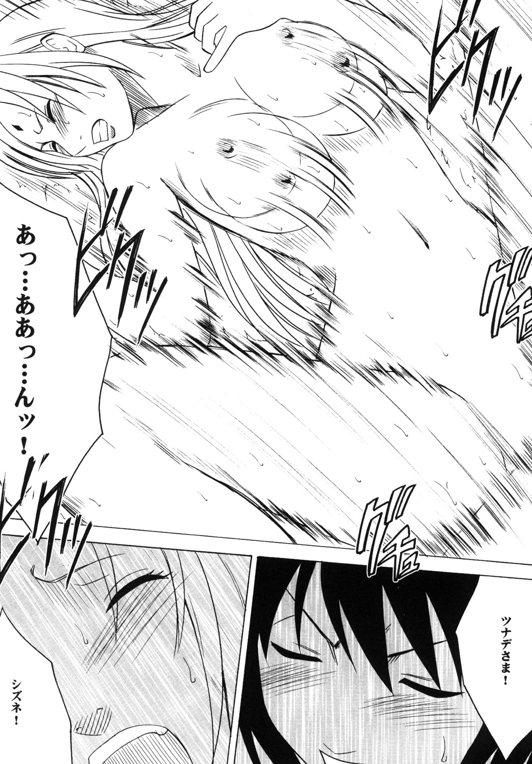 [クリムゾン] 渦巻総集編 (-ナルト-)