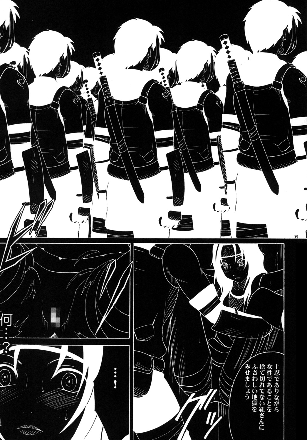 [クリムゾン] 渦巻総集編 (-ナルト-)