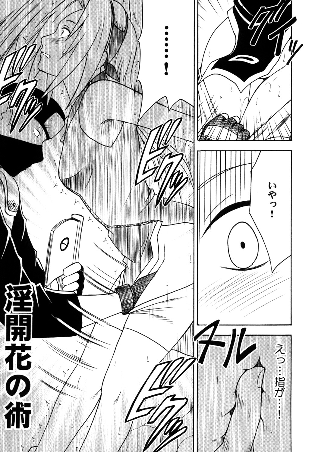 [クリムゾン] 渦巻総集編 (-ナルト-)