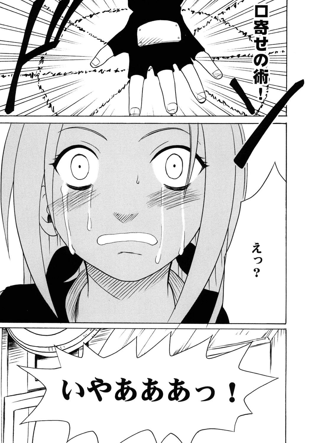 [クリムゾン] 渦巻総集編 (-ナルト-)