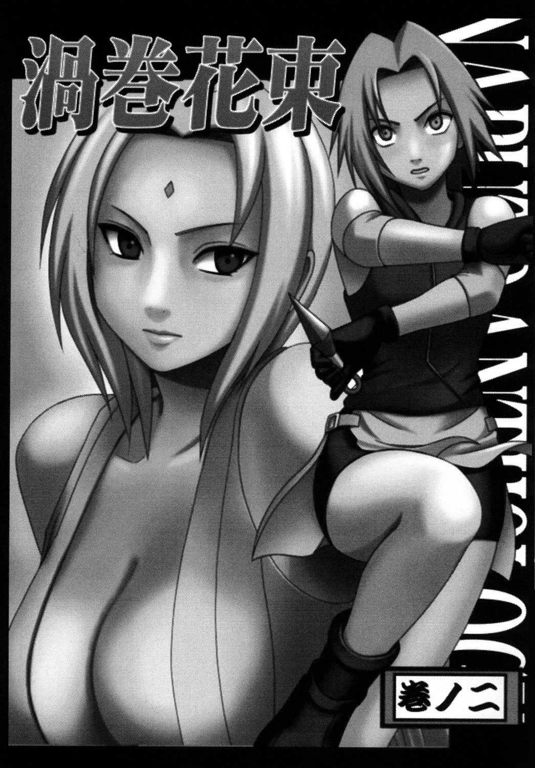 [クリムゾン] 渦巻総集編 (-ナルト-)