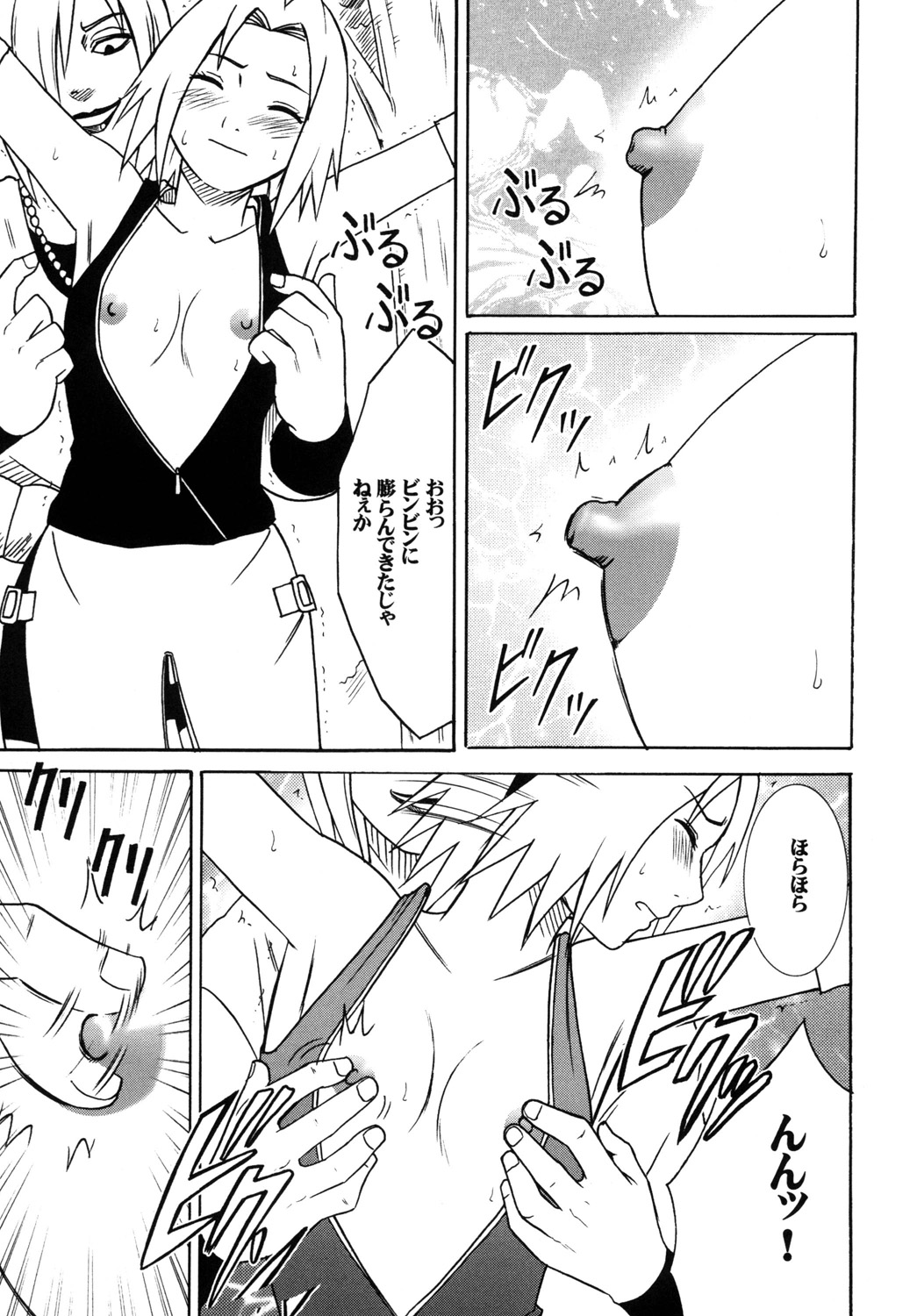 [クリムゾン] 渦巻総集編 (-ナルト-)