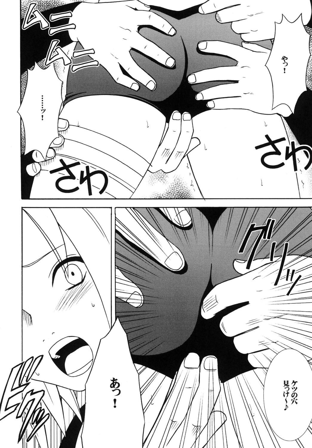 [クリムゾン] 渦巻総集編 (-ナルト-)