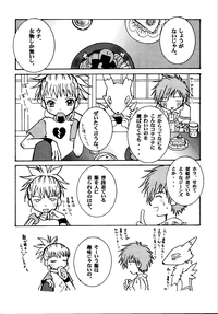 [惣菜屋 (阿久津秀行)] にんにくプレス(デジモンテイマーズ)