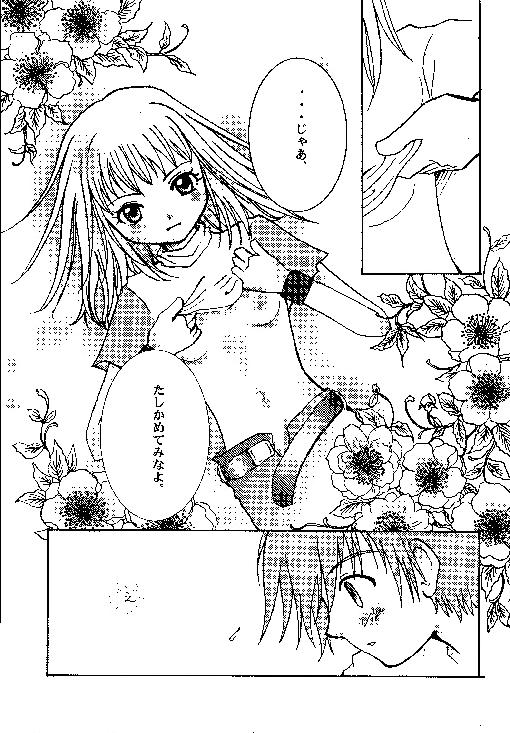 [惣菜屋 (阿久津秀行)] にんにくプレス(デジモンテイマーズ)