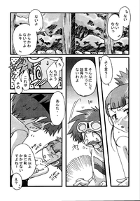 [惣菜屋 (阿久津秀行)] にんにくプレス(デジモンテイマーズ)