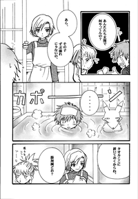 [惣菜屋 (阿久津秀行)] にんにくプレス(デジモンテイマーズ)