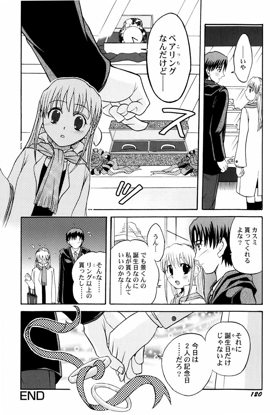 【しゃもん】浴槽の梶津