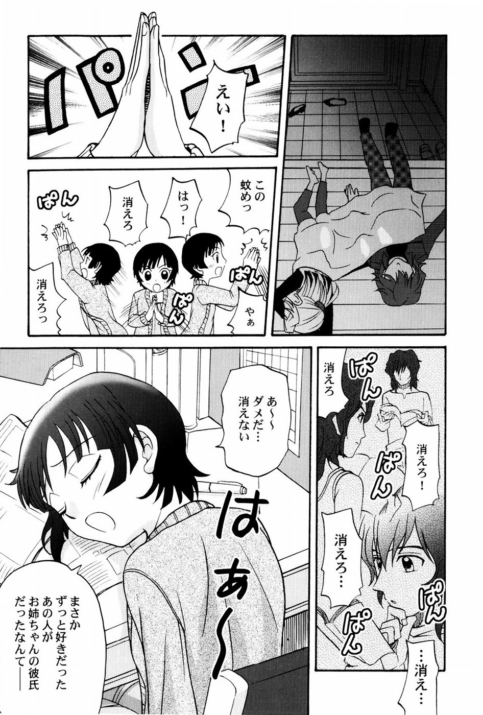 【しゃもん】浴槽の梶津