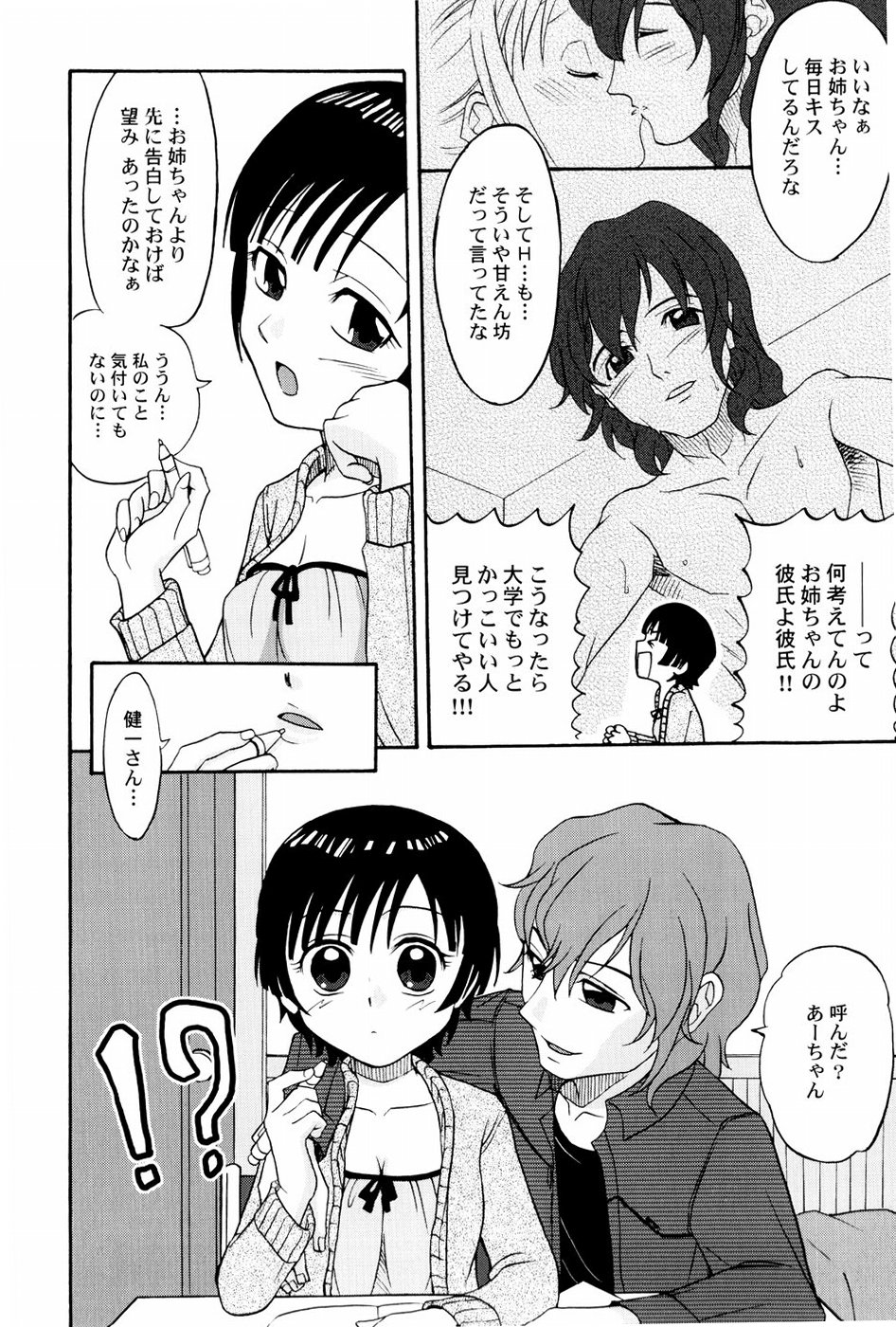 【しゃもん】浴槽の梶津