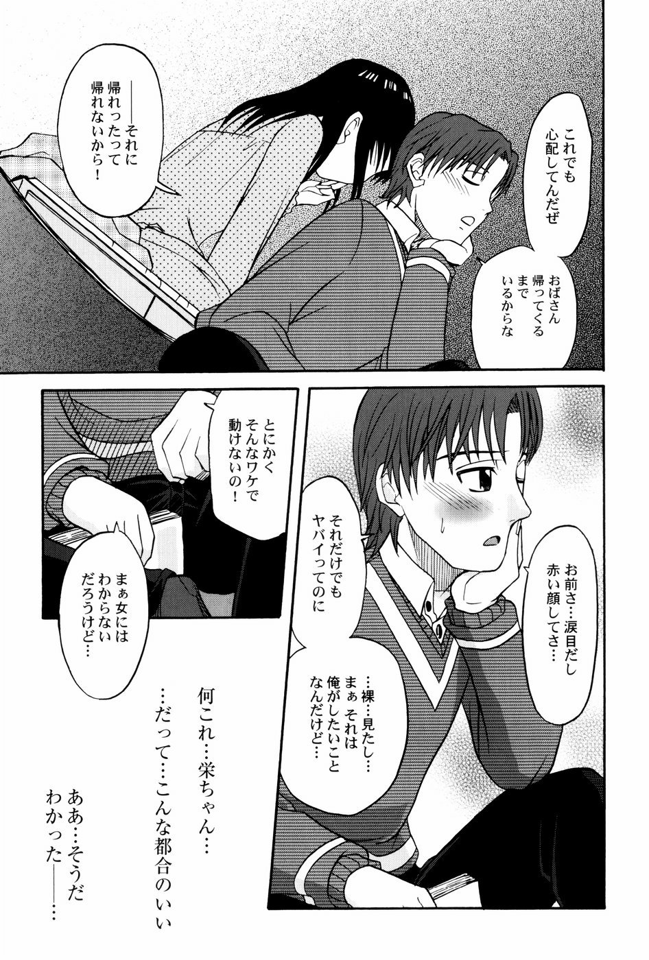 【しゃもん】浴槽の梶津