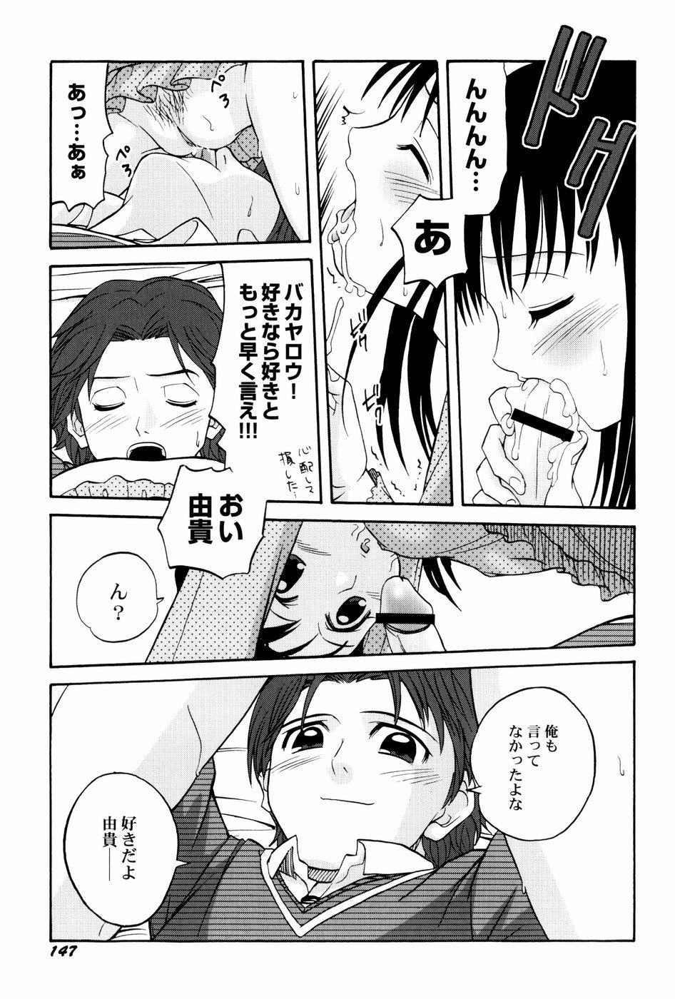【しゃもん】浴槽の梶津