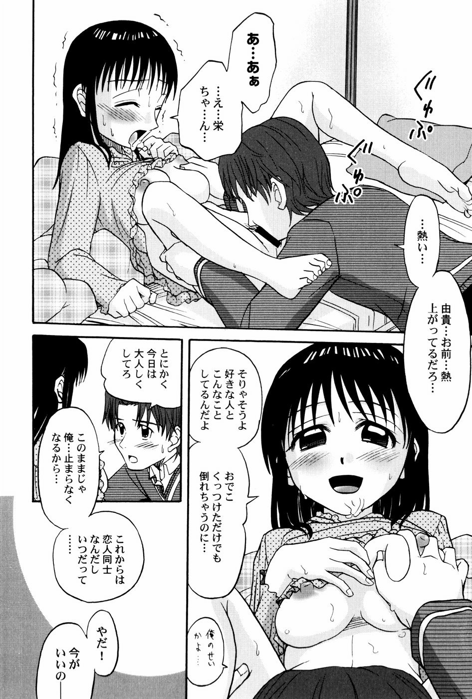 【しゃもん】浴槽の梶津