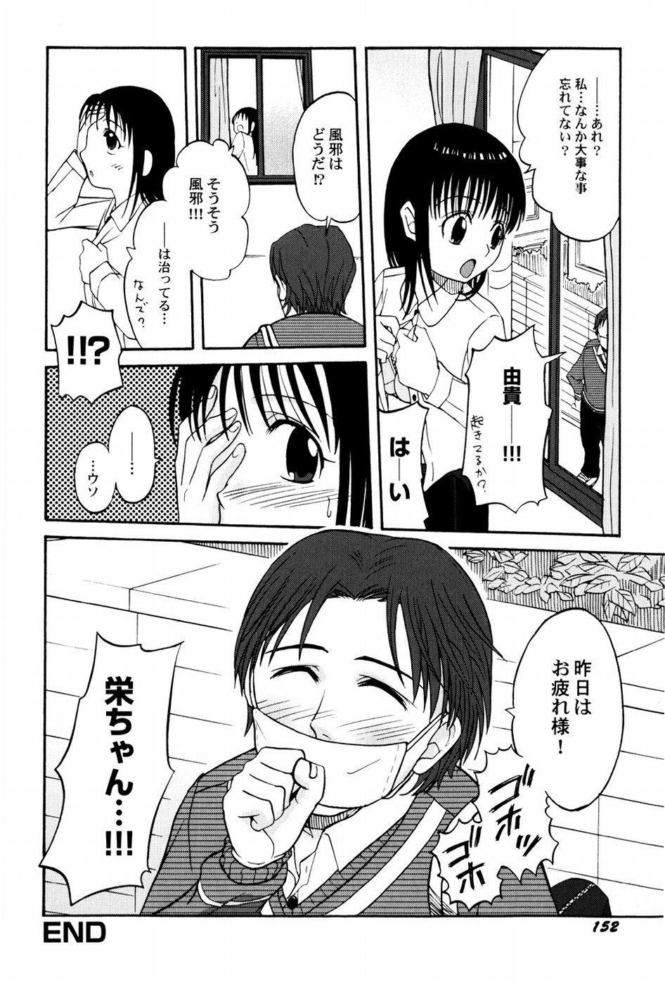 【しゃもん】浴槽の梶津