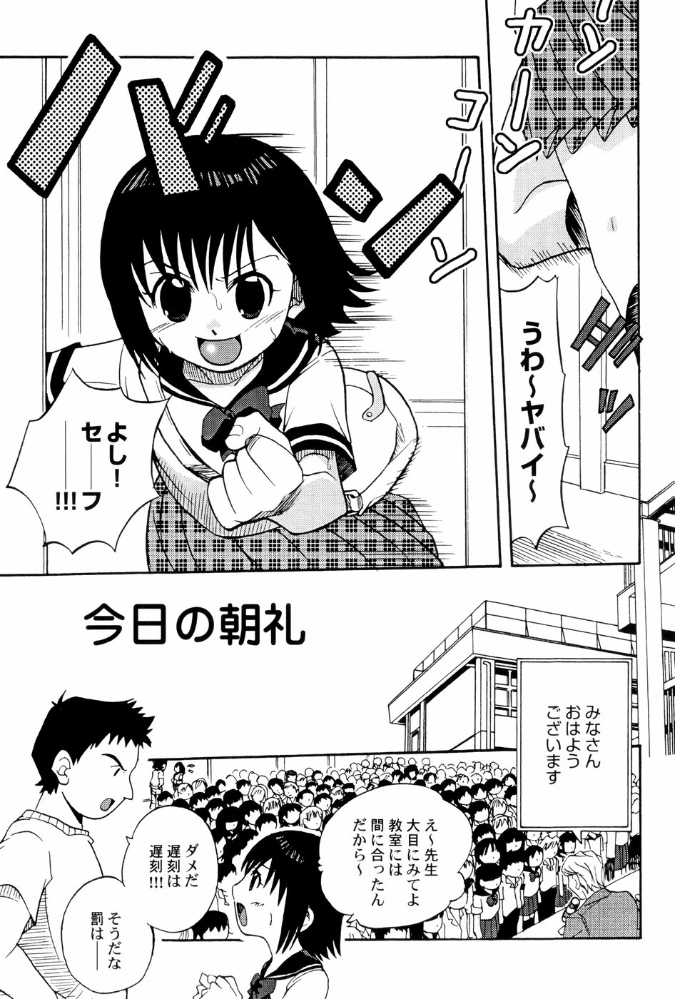 【しゃもん】浴槽の梶津