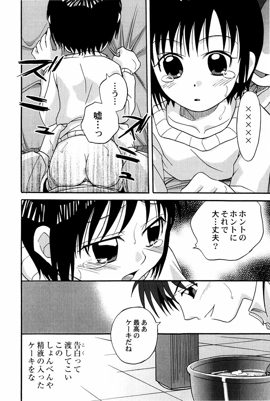 【しゃもん】浴槽の梶津