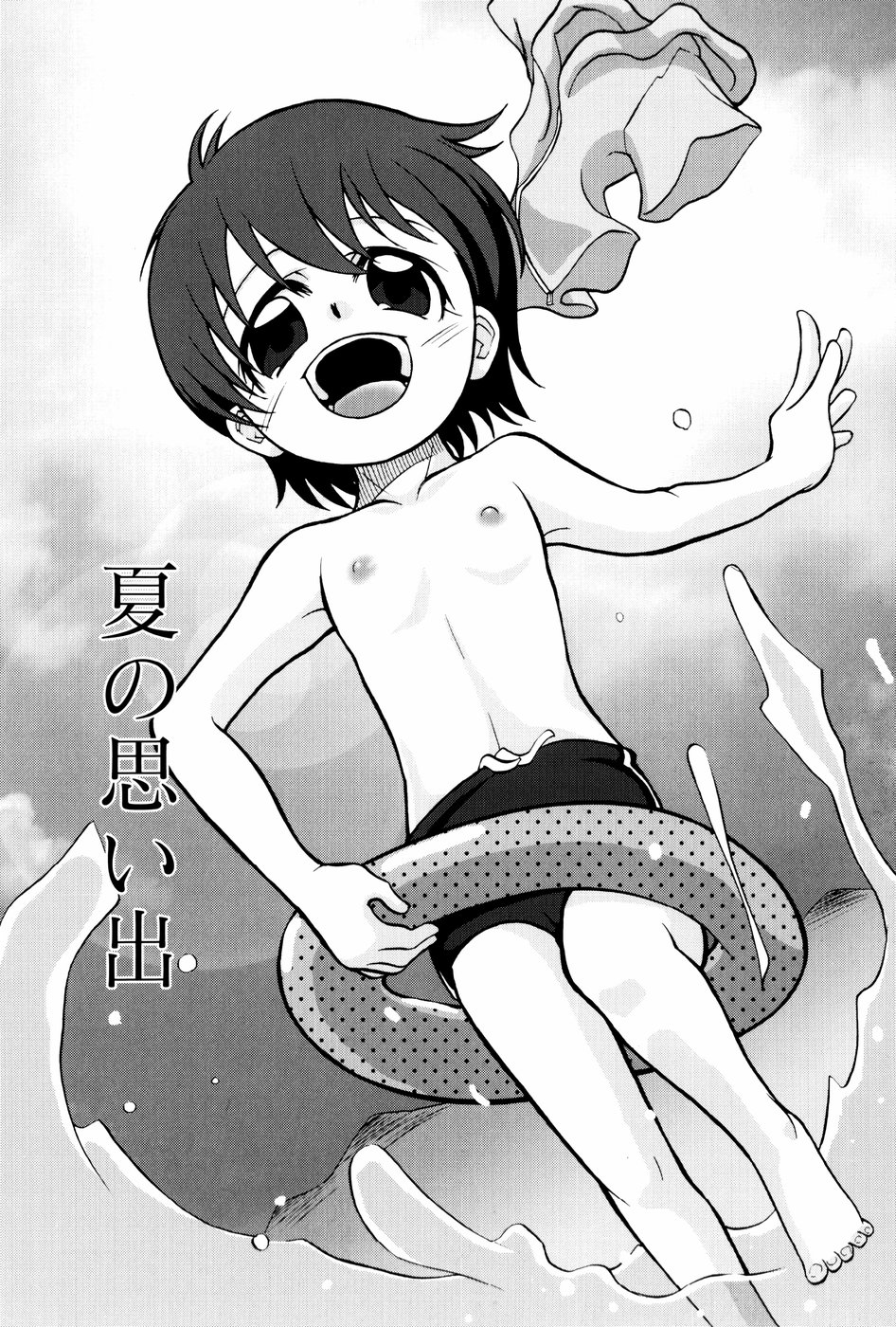 【しゃもん】浴槽の梶津
