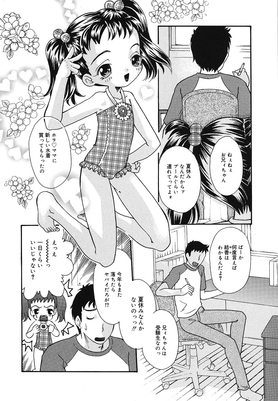 [福左瞳子] ちっちゃいものくらぶ