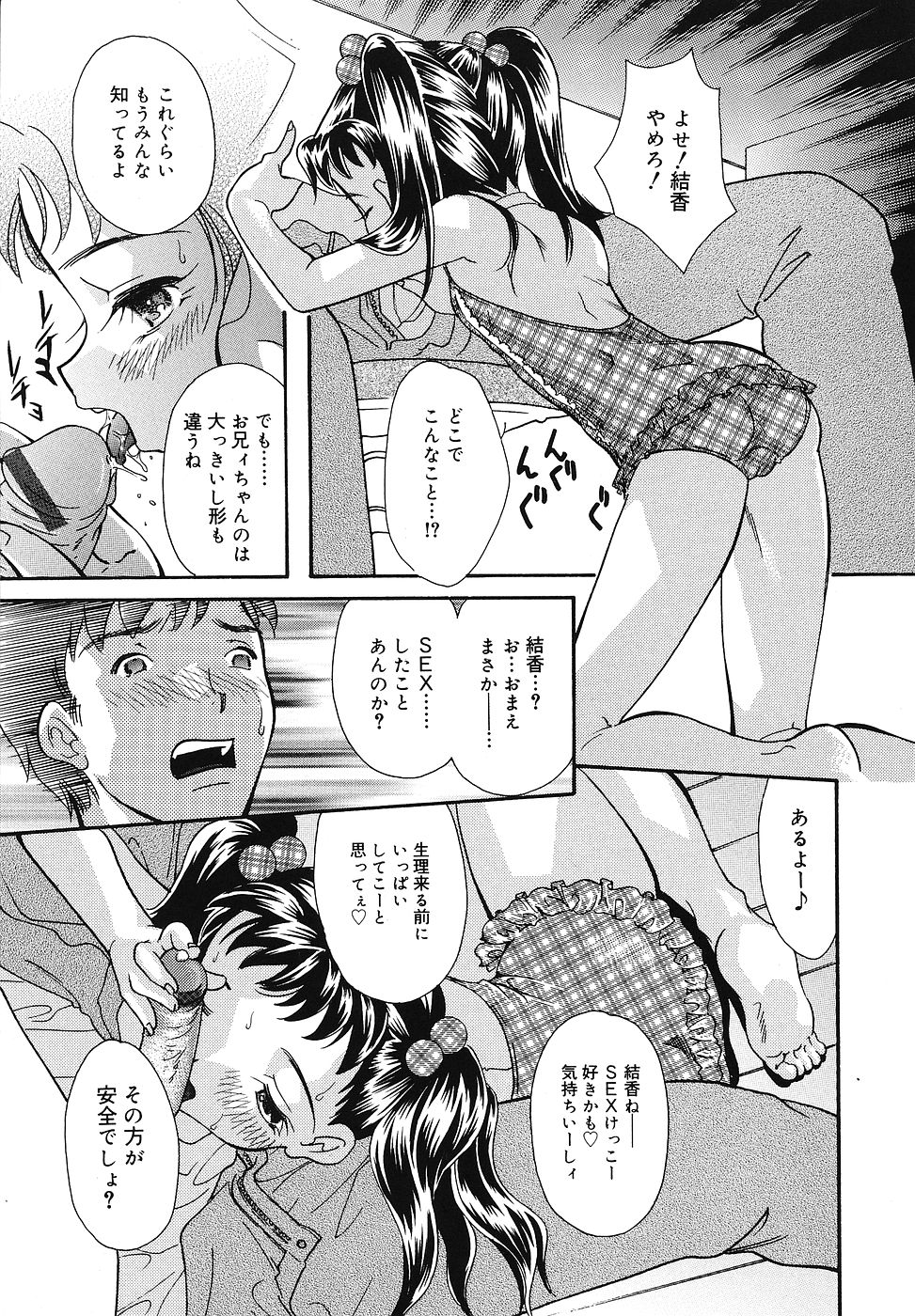 [福左瞳子] ちっちゃいものくらぶ