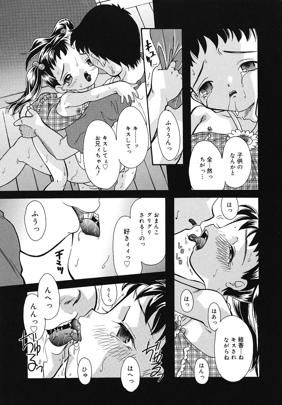 [福左瞳子] ちっちゃいものくらぶ