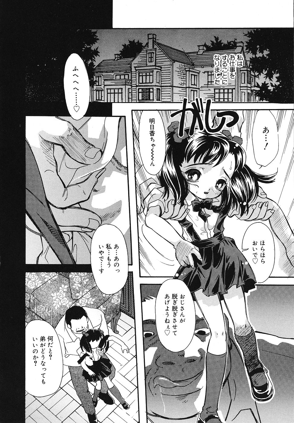 [福左瞳子] ちっちゃいものくらぶ