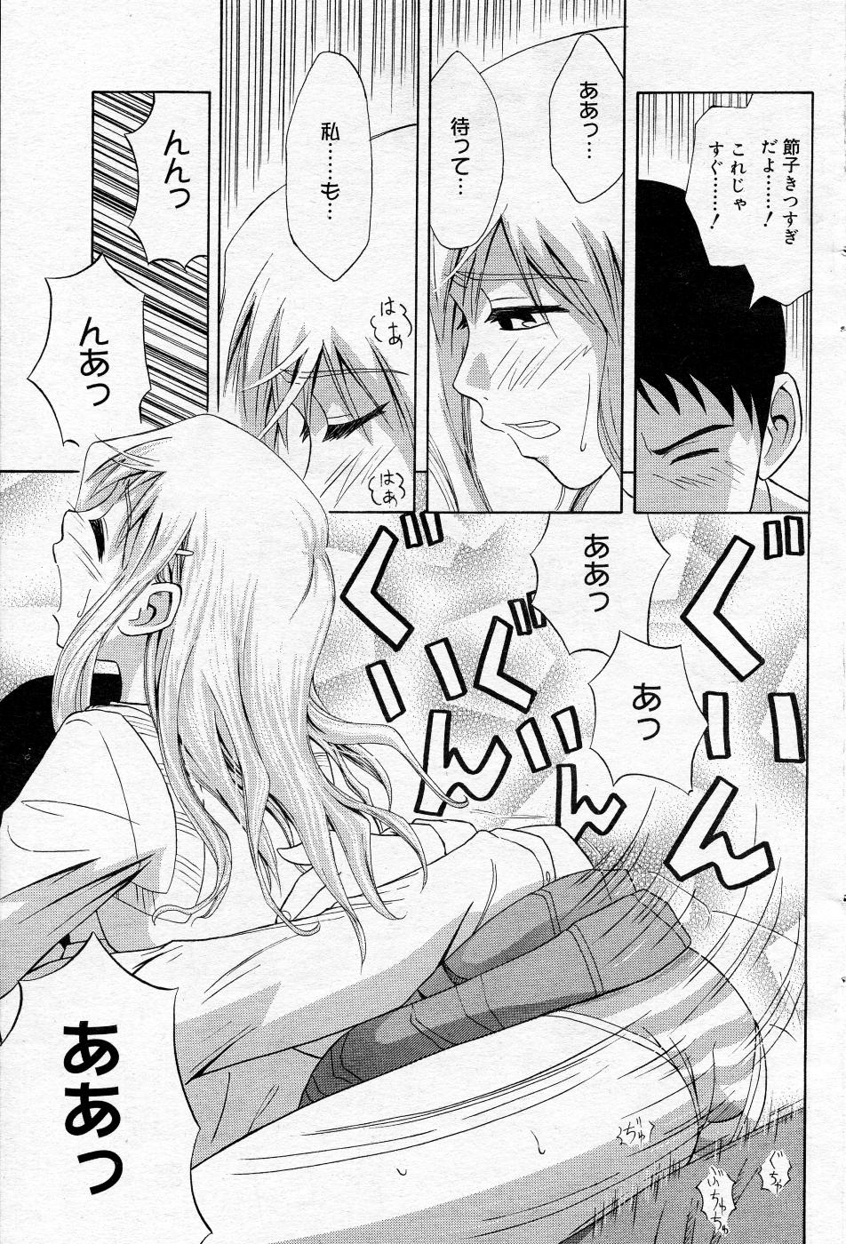 漫画ばんがいち 2005年10月号