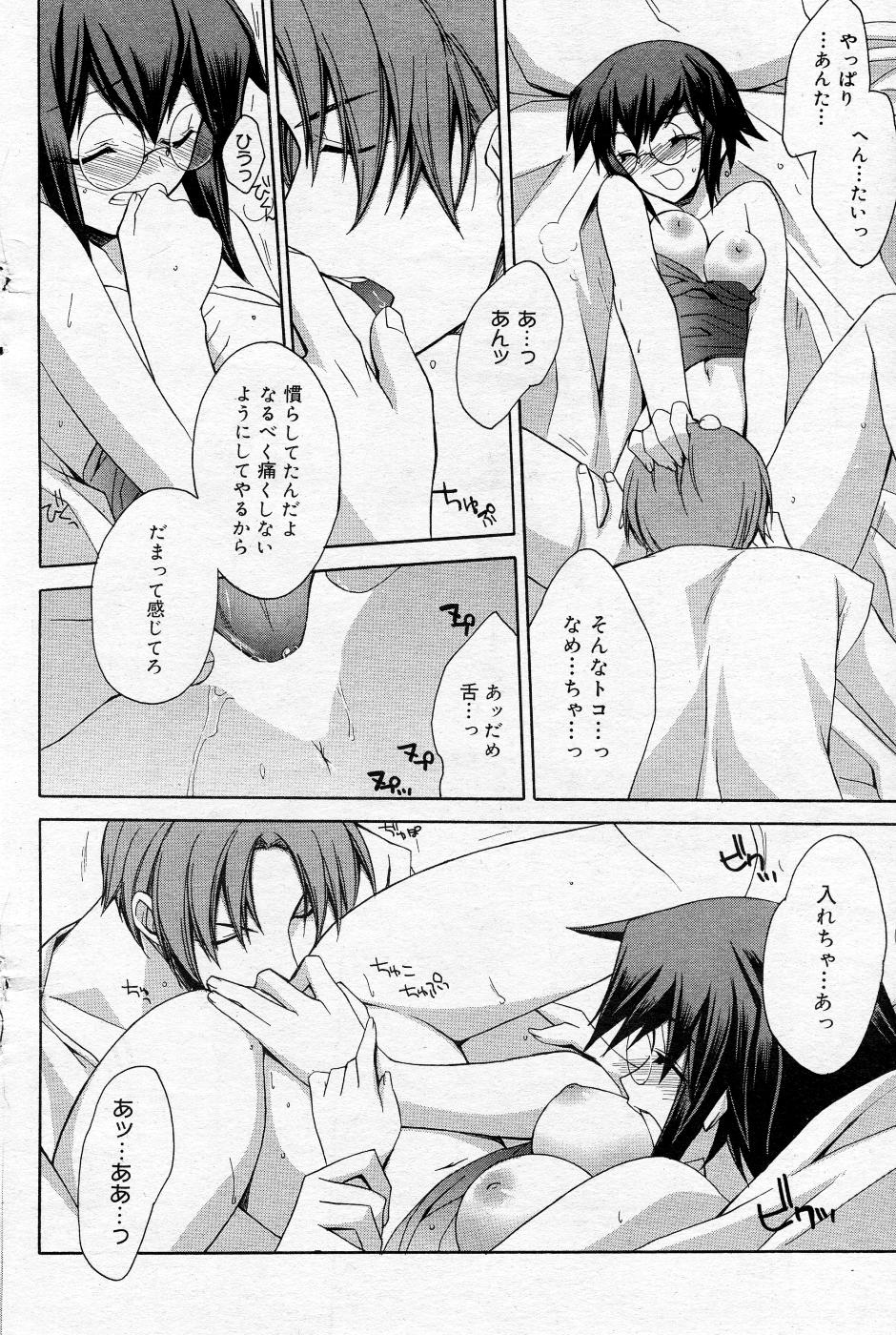 漫画ばんがいち 2005年10月号