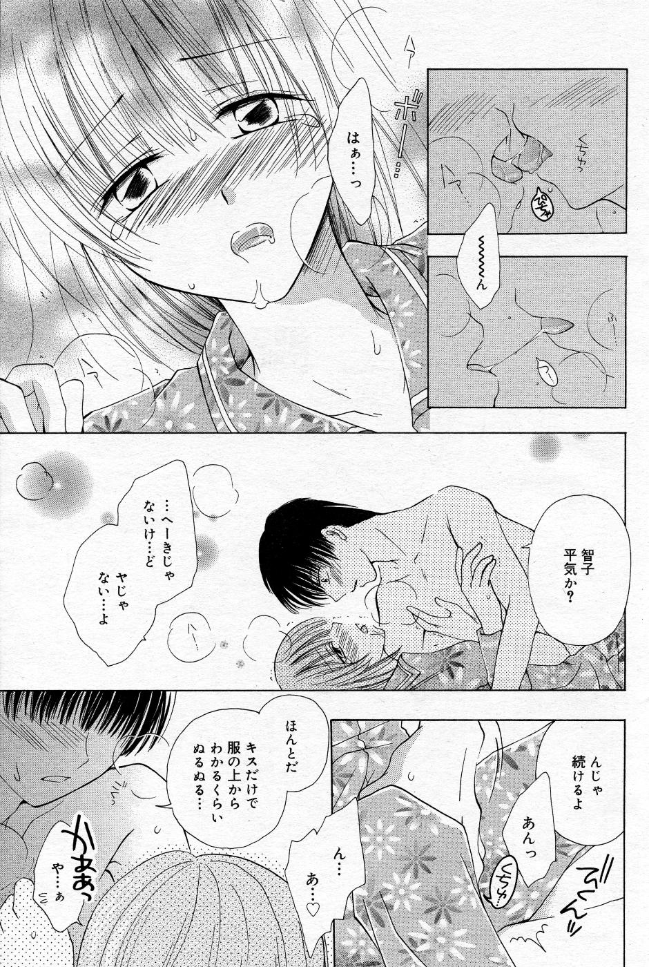 漫画ばんがいち 2005年10月号