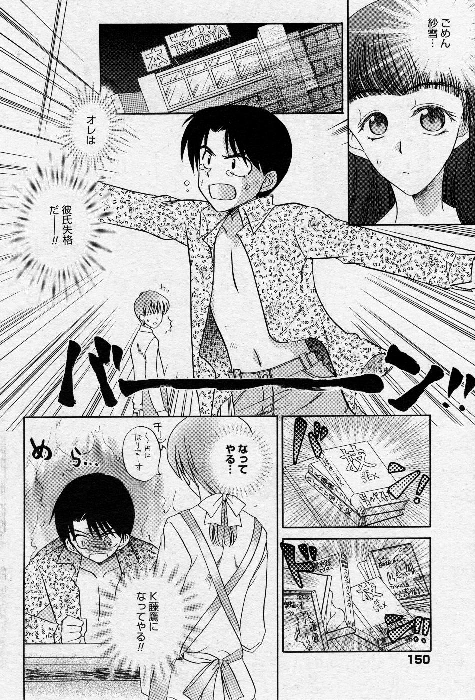 漫画ばんがいち 2005年10月号