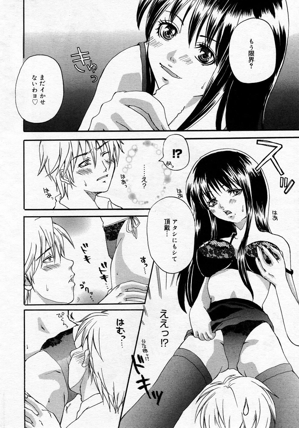 漫画ばんがいち 2005年10月号