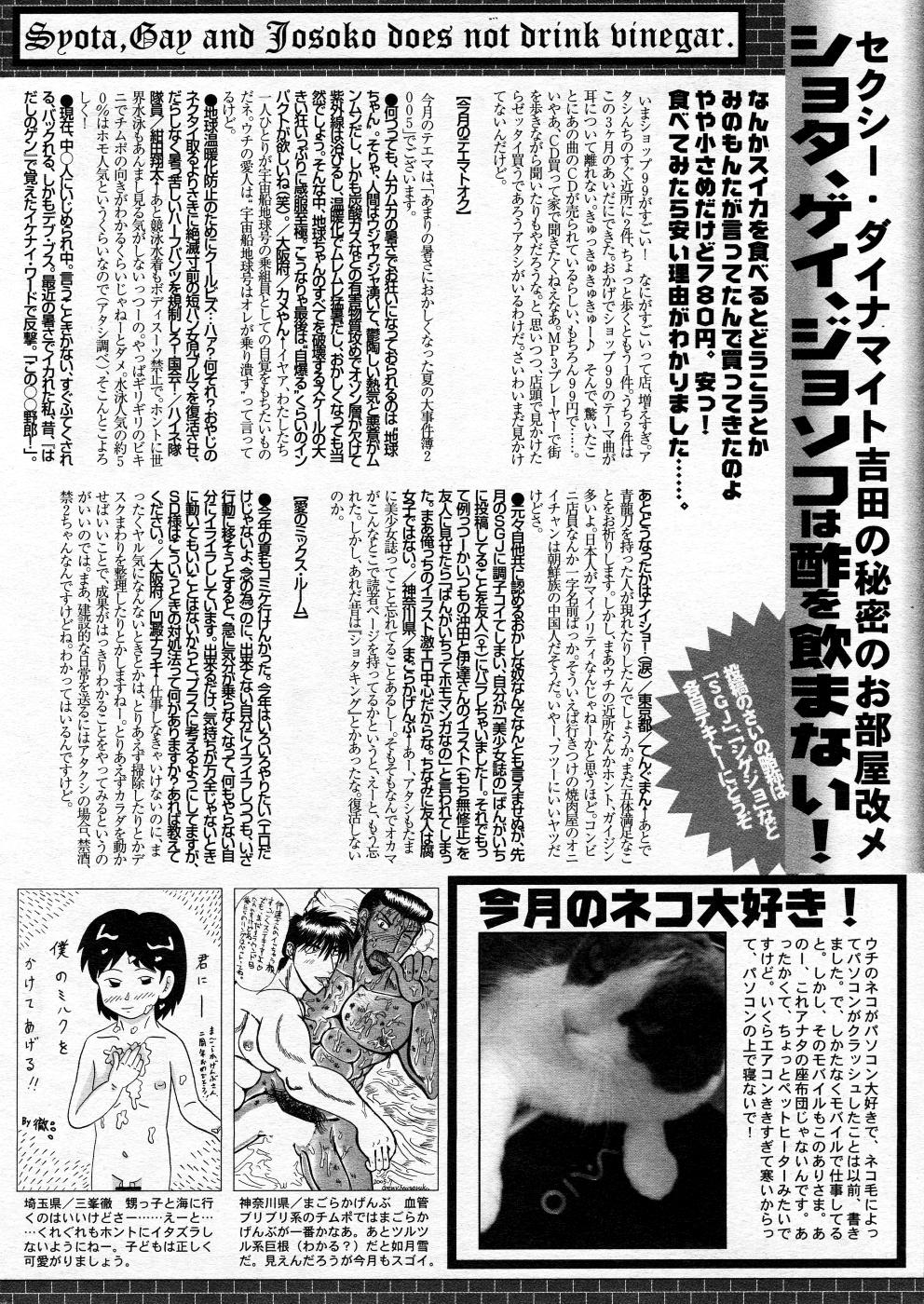 漫画ばんがいち 2005年10月号