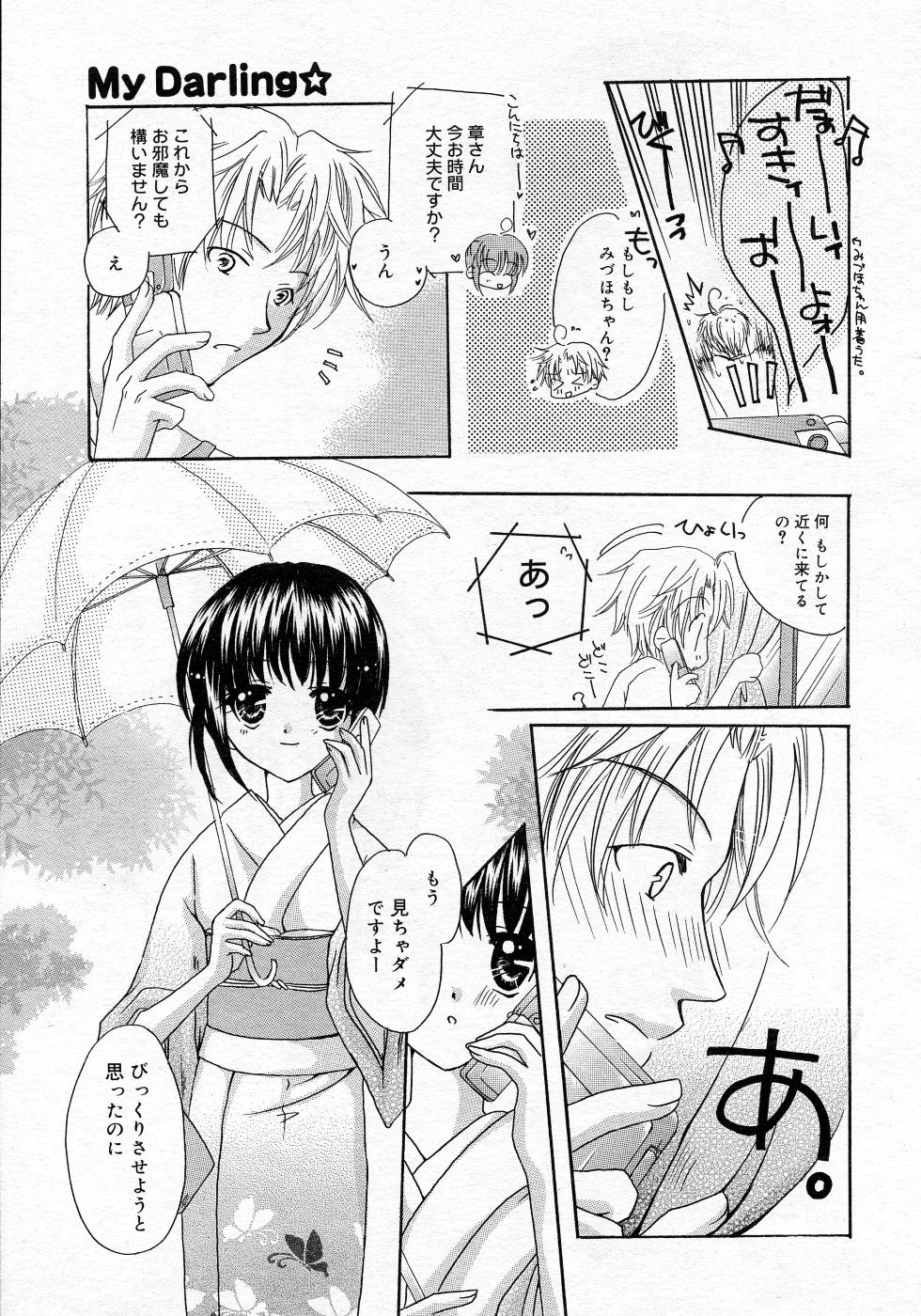 漫画ばんがいち 2005年10月号