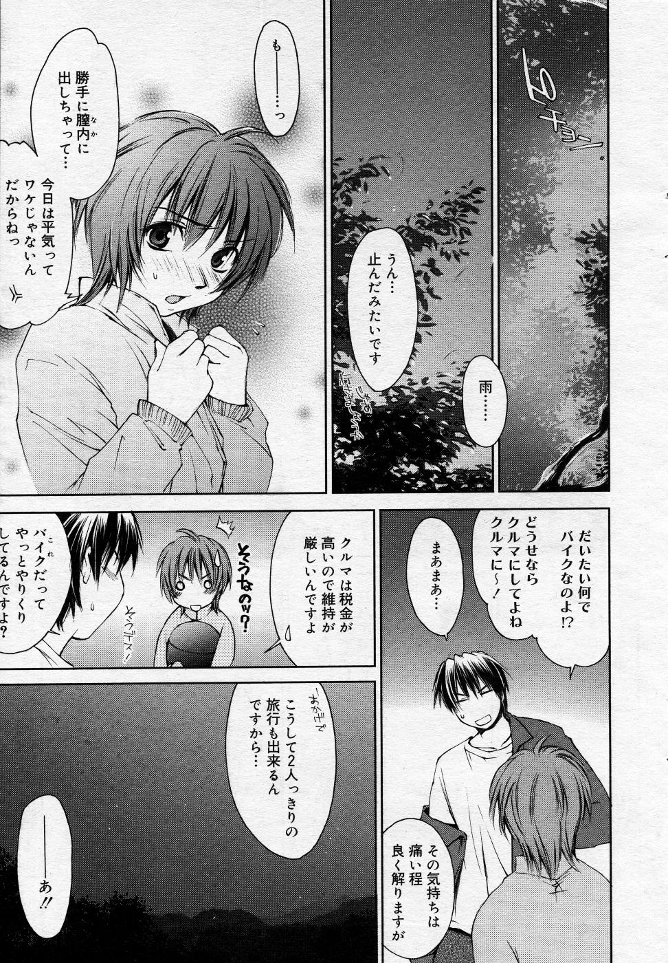 漫画ばんがいち 2005年10月号