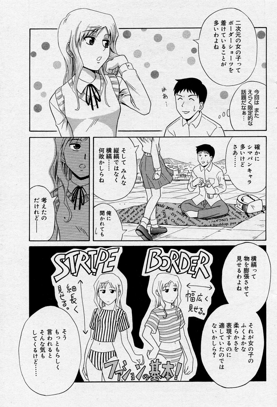 漫画ばんがいち 2005年10月号