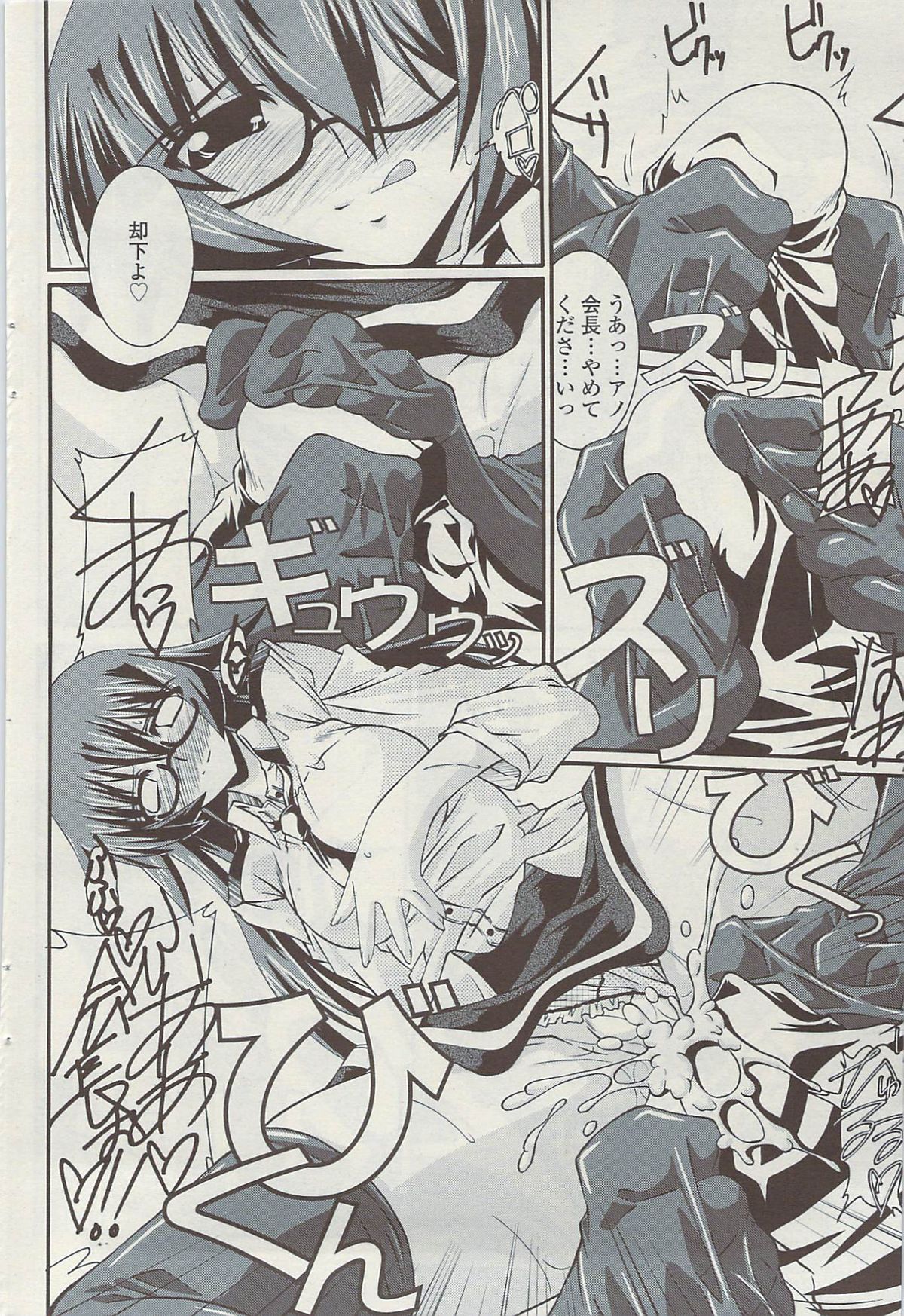 コミックシグマVol.34 [2009-08]