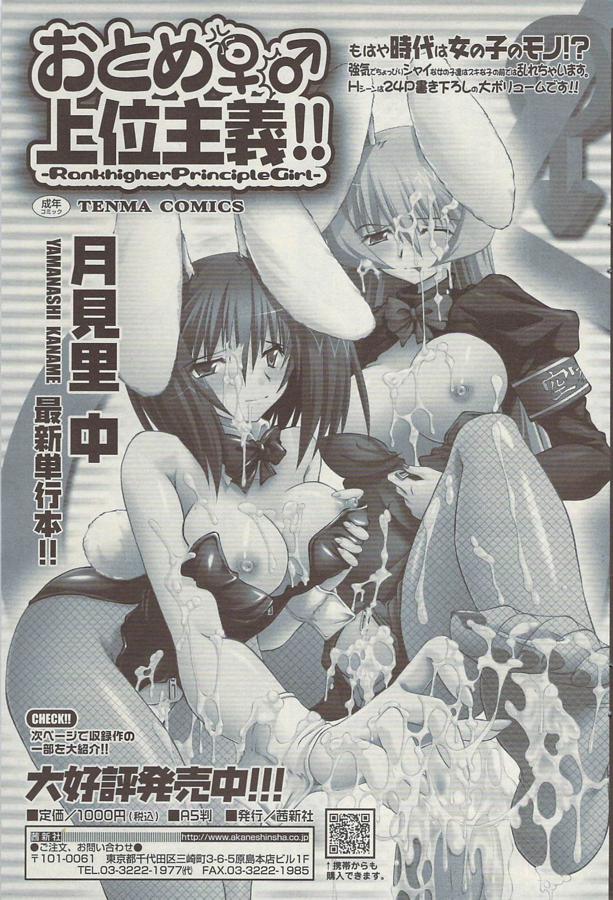 コミックシグマVol.34 [2009-08]