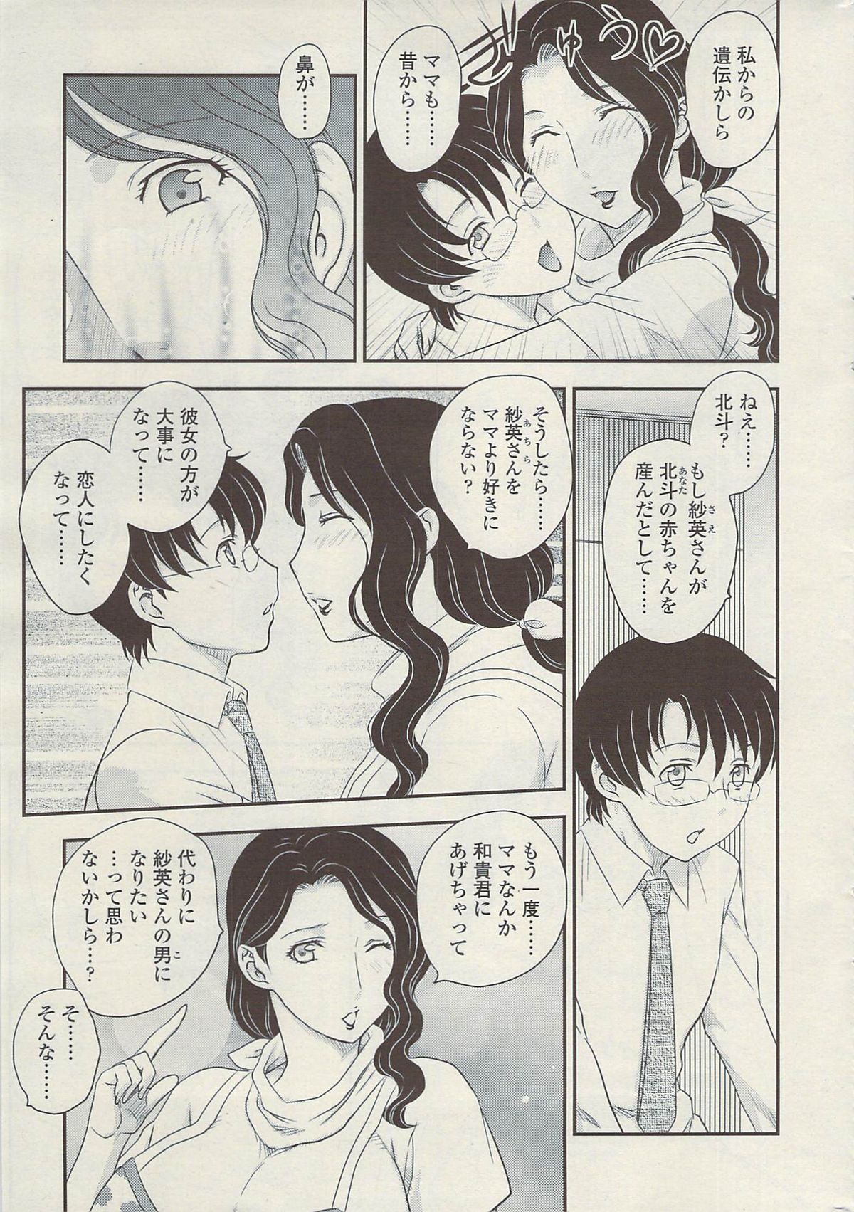 コミックシグマVol.34 [2009-08]