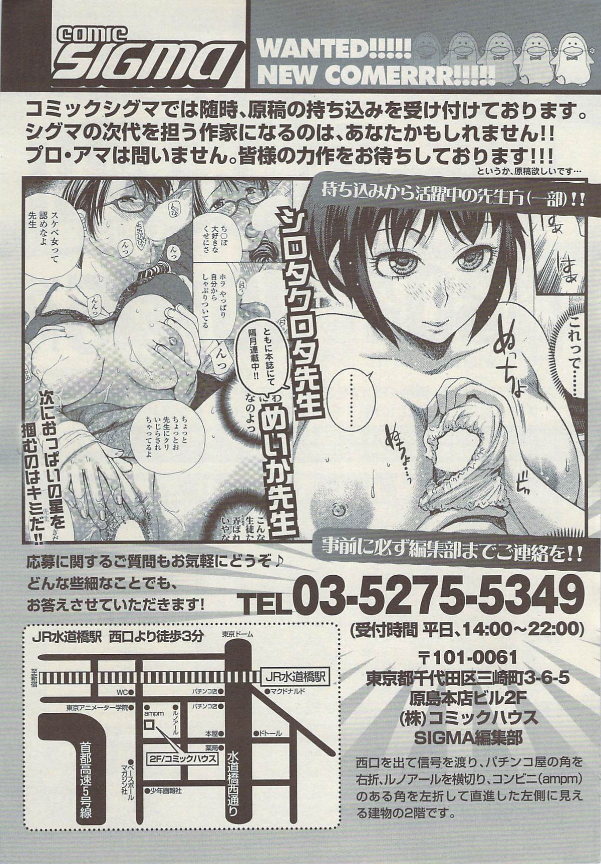 コミックシグマVol.34 [2009-08]
