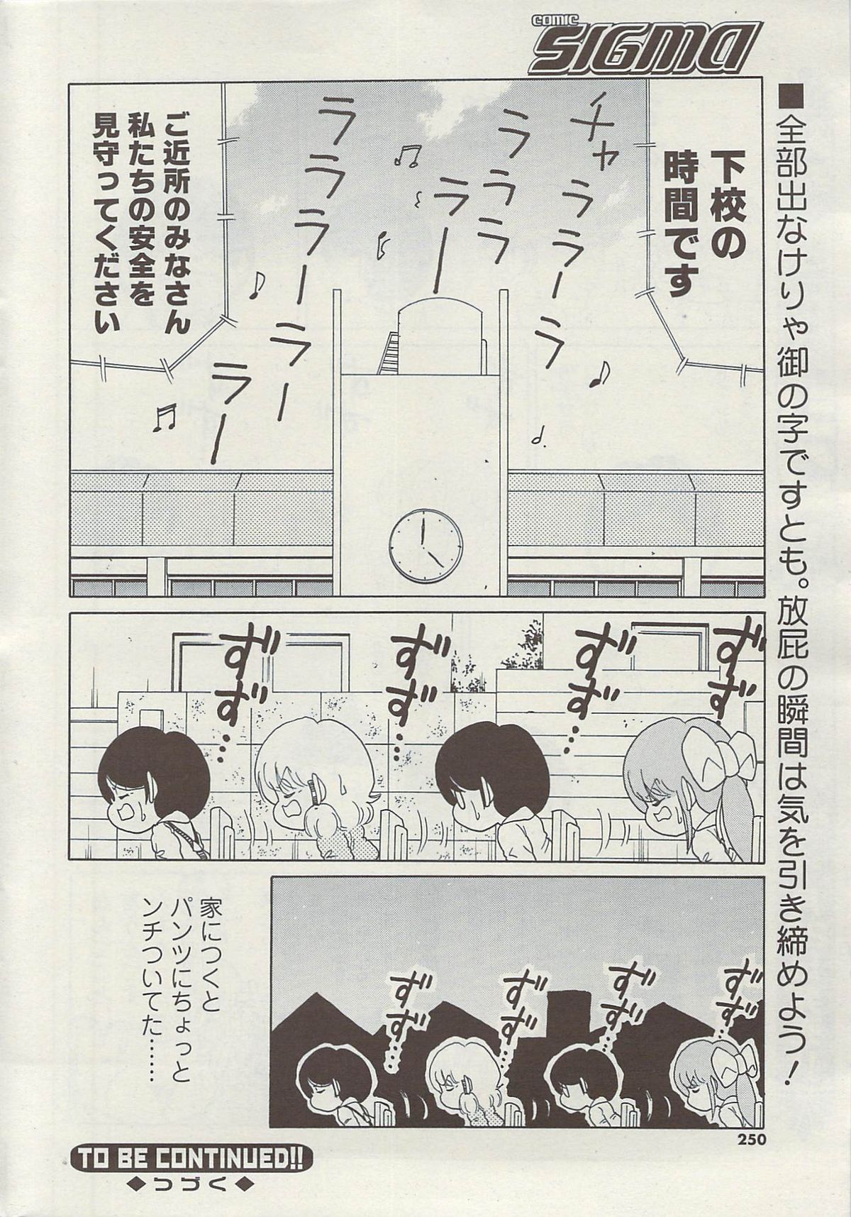 コミックシグマVol.34 [2009-08]