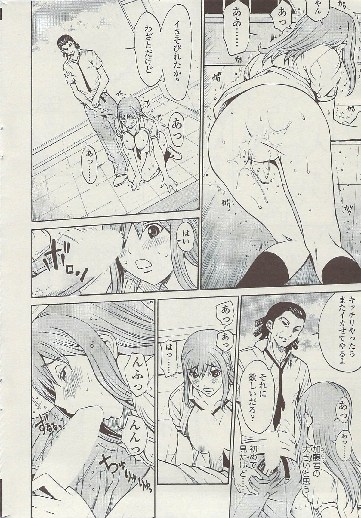 コミックシグマVol.34 [2009-08]
