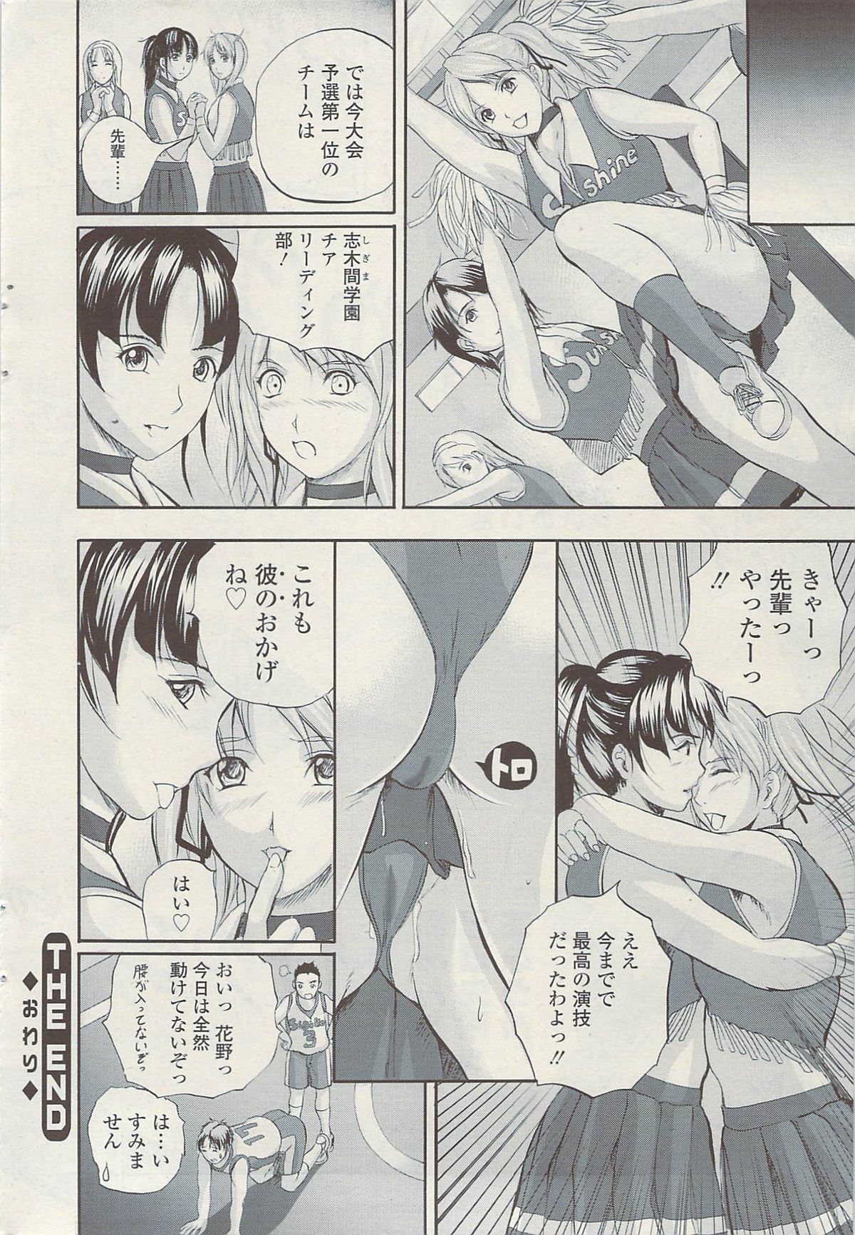 コミックシグマVol.34 [2009-08]